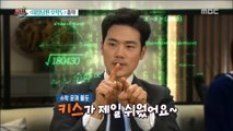 [Section TV] 섹션 TV - Kim Kang-woo is the easiest to kiss 20180430