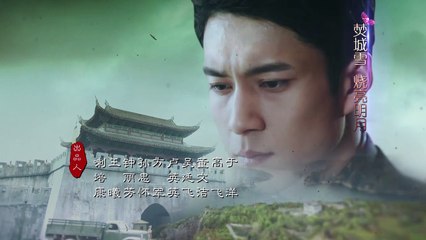 人生若如初相見 第17集 Siege in fog Ep 17