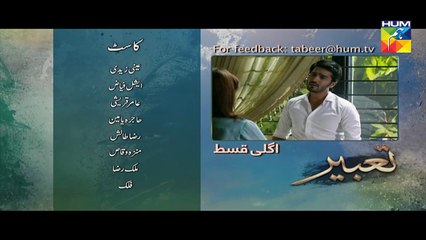 Tabeer Episode @12 Promo HUM TV Drama_HD