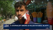 i24NEWS DESK | 8 journalist among 25 killed in Kabul blasts | Monday, April 30th 2018