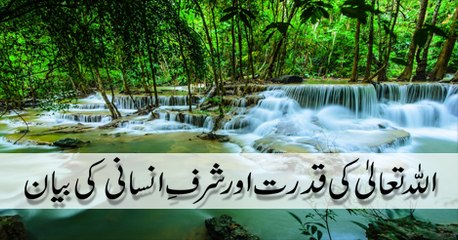 Baseerat-Ul-Quran - 30th April 2018 - ARY Qtv