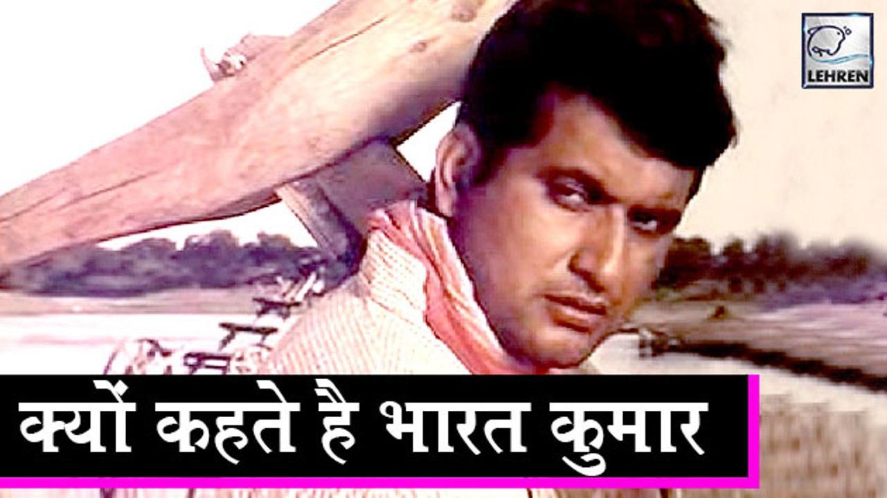 Why Is Manoj Kumar Called Bharat Kumar ?