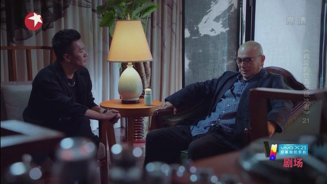 21-真爱的谎言之破冰者-21 高清