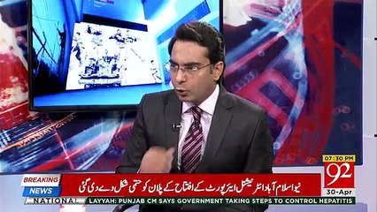 Ho Kya Raha Hai - 30th April 2018