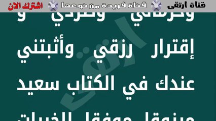 دعاء النصف من  شعبان مستجاب بعد ثانية واحدة