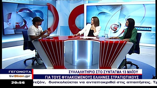 Συλλαλητήριο για τους δυο Έλληνες στρατιωτικούς
