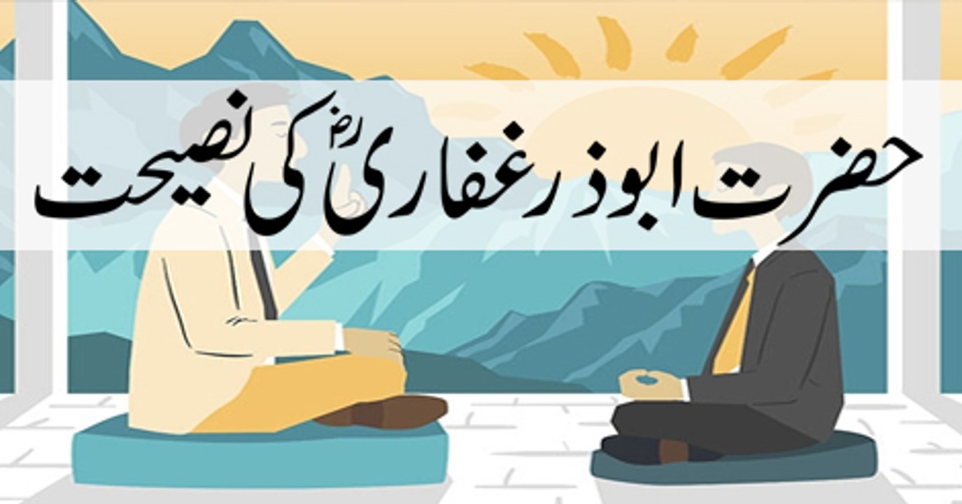 Dars-e-Bukhari - 28 Apr 2018 - Naseehat