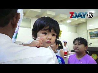 ေခတ္နဲ႔သစ္တုိ႔ရဲ႕ ေမြးေန႔အလွဴ