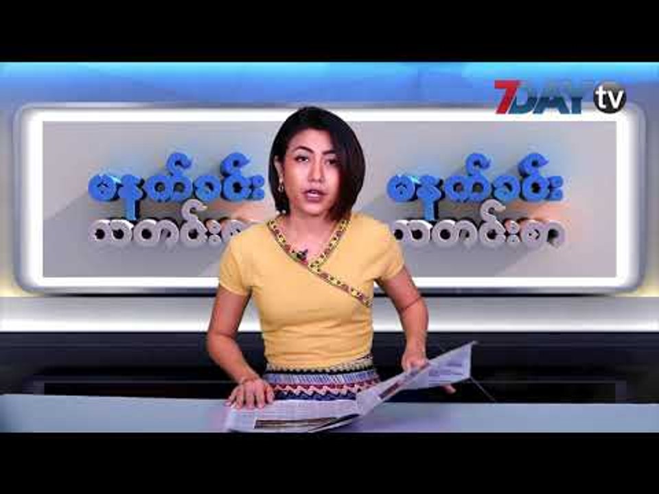 မနက္ခင္းသတင္းစာ