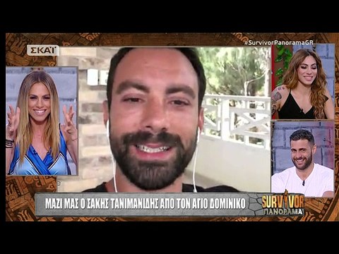 Σάκης Τανιμανίδης: Βγήκε στο Survivor Πανόραμα και μίλησε για το γάμο του