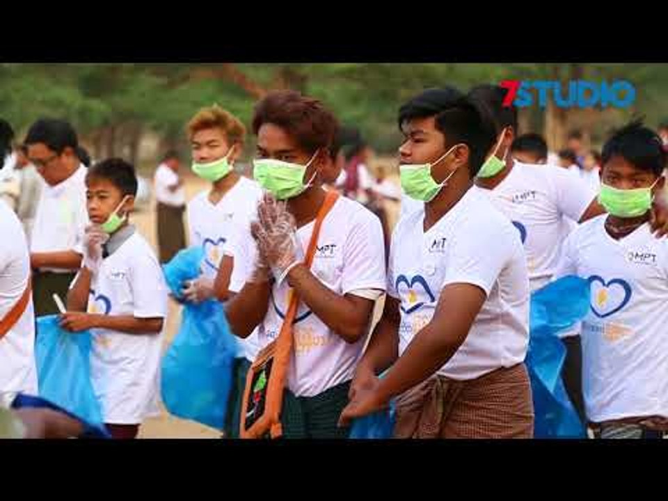 MPT ရဲ႕ ႏွလံုးသားထဲက ျမန္မာ “ႏိုင္ငံတစ္ဝွမ္းစုေပါင္းသန္႕ရွင္းေရးလႈပ္ရွားမႈ”