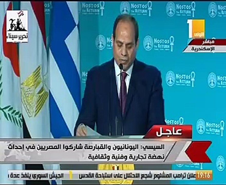 السيسى: آلية التعاون بين مصر وقبرص واليونان انعكاس للعلاقات التاريخية
