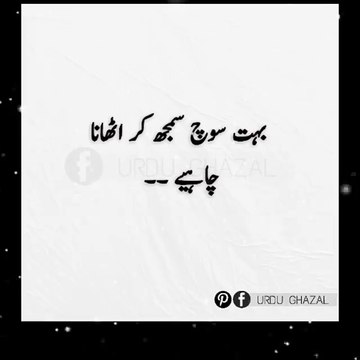 الفاظ ہی سب کچھ ہوتے ہیں_دل جیت بھی لیتے ہیں_اور_دل چیر بھی دیتے ہیں۔