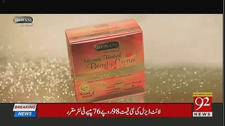 Which Actress Is In The Advertisement Of Hemani Products
