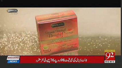 Discover the Actress Behind Hemani Products' Popular Ad 🎥