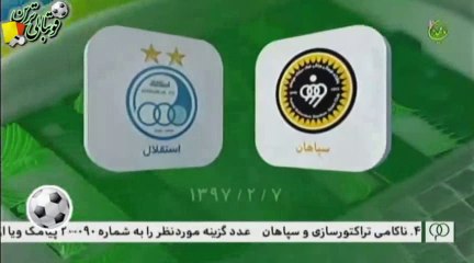 مرور بازی سپاهان و استقلال