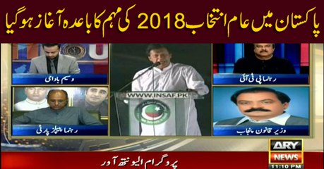 11th Hour 30th April 2018