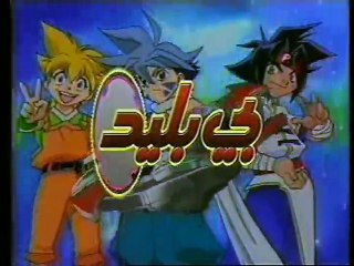 بي بليد الموسم الأول - شارة البداية