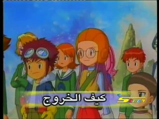 أبطال الديجيتال الجزء الثاني - شارة البداية