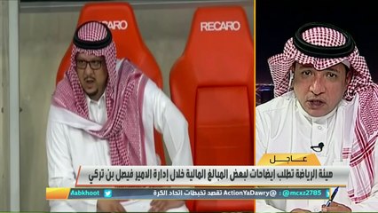 عادل التويجري: إيرادات الهلال المتوقعة للموسم القادم تصل لـ 160 مليون وديون بعض الأندية أكثر من إيراداتها بأضعاف