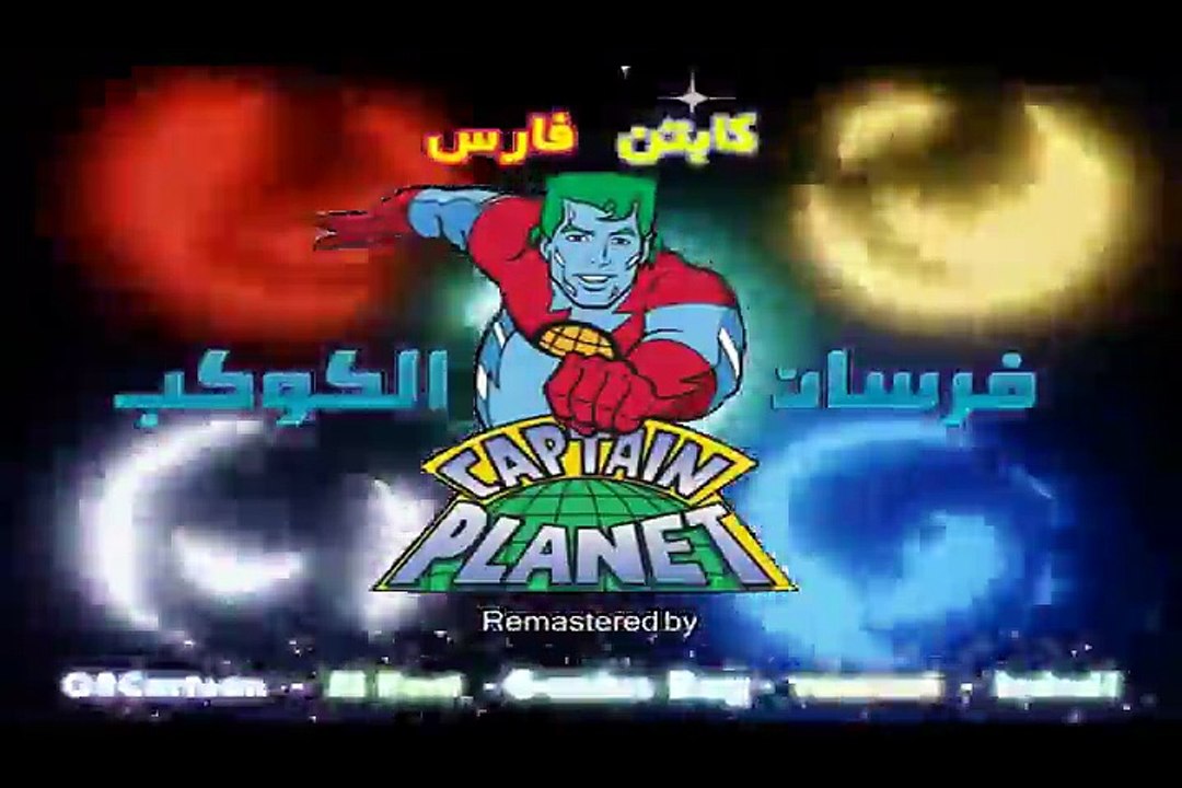 فرسان الكوكب - شارة البداية