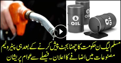 Petroleum prices increase