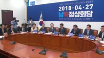 '판문점 선언' 국회 비준동의, 핵심 쟁점 부상 / YTN