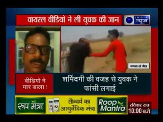 पिटाई का वीडियो वायरल होने से ITI के होनहार छात्र की ने खुदकुशी