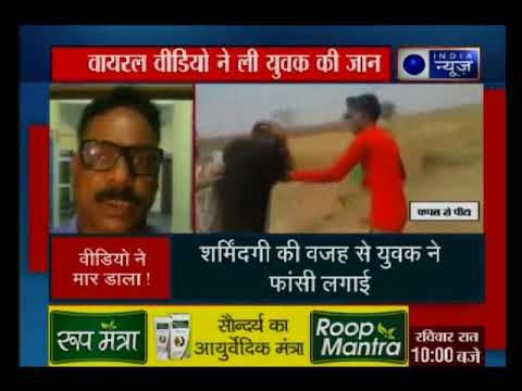 पिटाई का वीडियो वायरल होने से ITI के होनहार छात्र की ने खुदकुशी