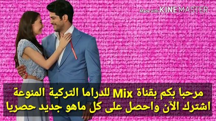 السيدة فضيلة وبناتها الحلقة 45 خطة سنان الحقيرة للزواج من هازان