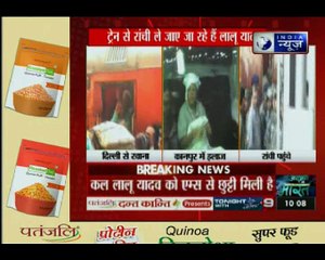 सफर के दौरान लालू प्रसाद यादव की ट्रेन में अचानक तबीयत बिगड़ी