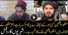 Manzoor Pashteen is working on the agenda of someone else, we are against him, Citizen's reaction