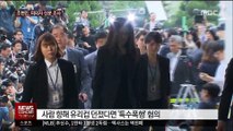 '갑질 폭행' 조현민, 피의자 신분 조사