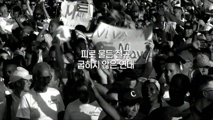 [영상] 노동자들의 시간, 132년 / YTN