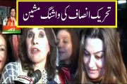 PTI Exposed By PTI Womens