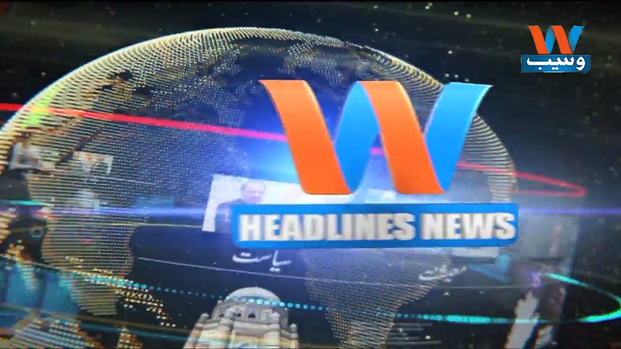 Waseb Headlines 10AM | 1-May-2018