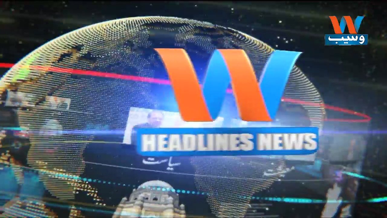 Waseb Headlines 12PM | 1-May-2018