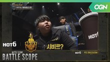 [배틀스코프] 팀웍의 엔투스 Force, 개인기의 NTT - 2018 HOT6 PSS 시즌1 프로투어