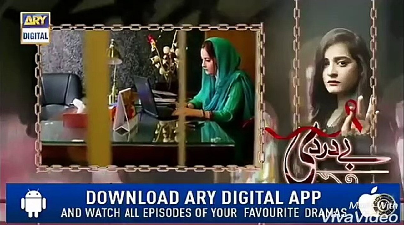 Bay Dardi Episode 7 Promo _ Bay Dardi Episode 7 Teaser _ Drama Serial Bay Dardi