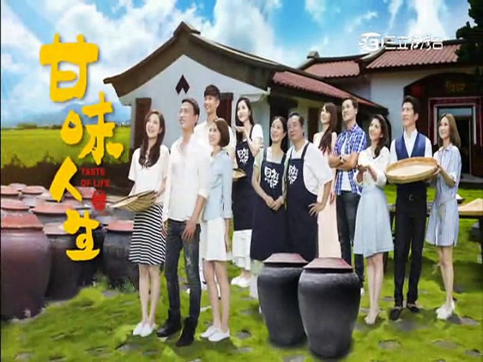 甘味人生第71集 1/5