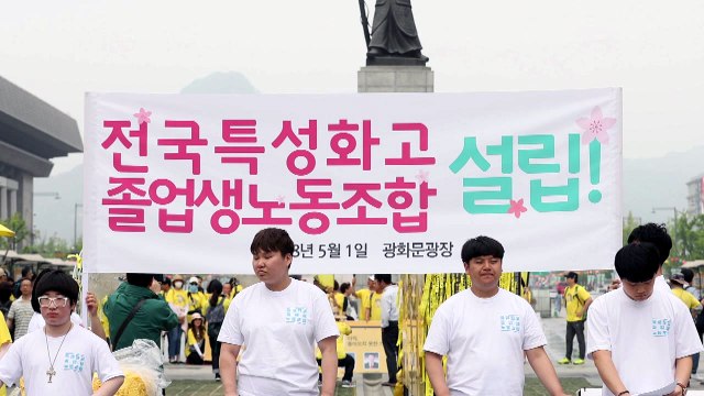 국내 첫 특성화고 졸업생 노조 결성... 억울한 죽음 끝내야 / YTN