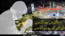 Shab-e-Barat, the night of blessings and glory being observed tonight