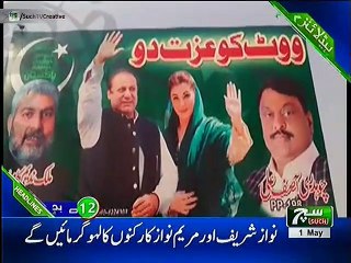 Such TV Bulletin 12PM 01 May  2018
