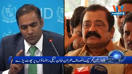 Waseb Headlines 3PM | 1-May-2018