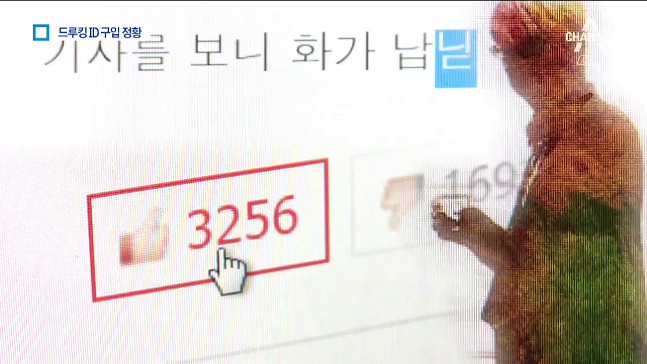 드루킹 내일 첫 재판…경찰, ID 구매 정황 포착
