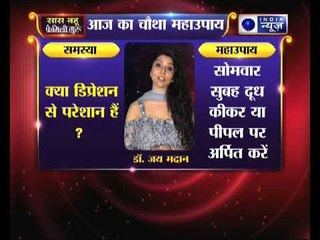 क्या डिप्रेशन से परेशान हैं, तो जानिए उपाय, Family Guru में Jai Madaan के साथ