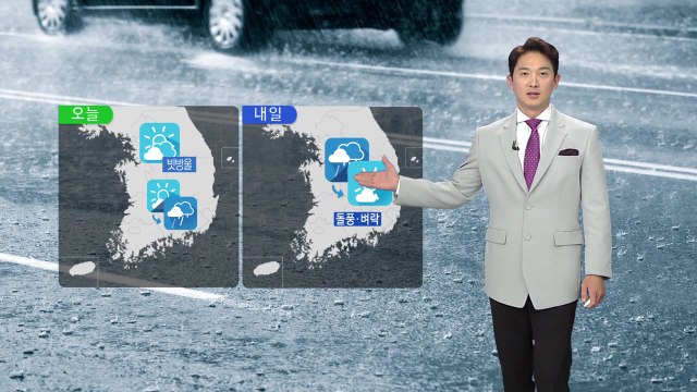 [날씨] 내일 전국 강한 비바람...때 이른 더위 주춤 / YTN