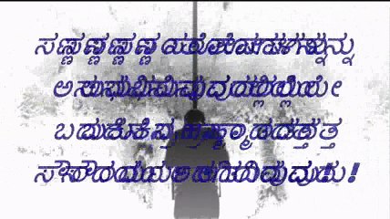 ಯೋಚಿಸಲೊಂದಿಷ್ಟು - Think about it.