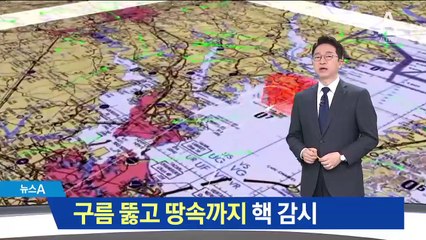 美, 위성·드론 띄워 구름 뚫고 땅 속까지 北 감시