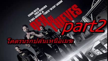 Den of Thieves Part 2 | โคตรนรกปล้นเหนือเมฆ ตอนต่อไปที่คุณไม่ควรพลาด 🔥